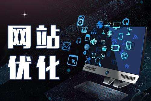 網(wǎng)站優(yōu)化的標(biāo)題如何寫