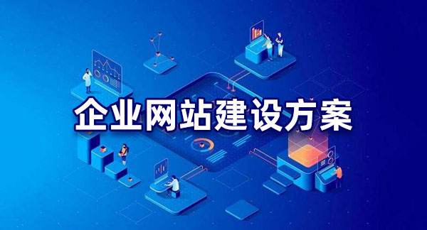 網(wǎng)站建設(shè)公司怎么跟客戶溝通比較容易獲得客戶意向