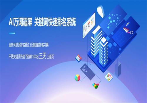什么是AI萬(wàn)詞霸屏營(yíng)銷(xiāo)系統(tǒng)