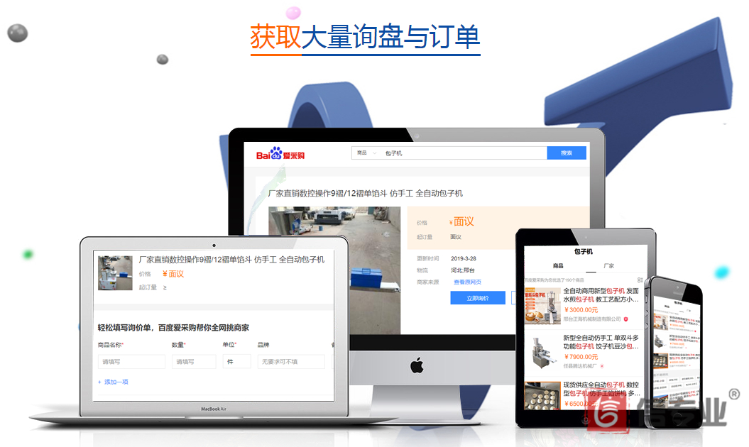 百度愛采購和阿里巴巴相比，誰會更勝一籌？