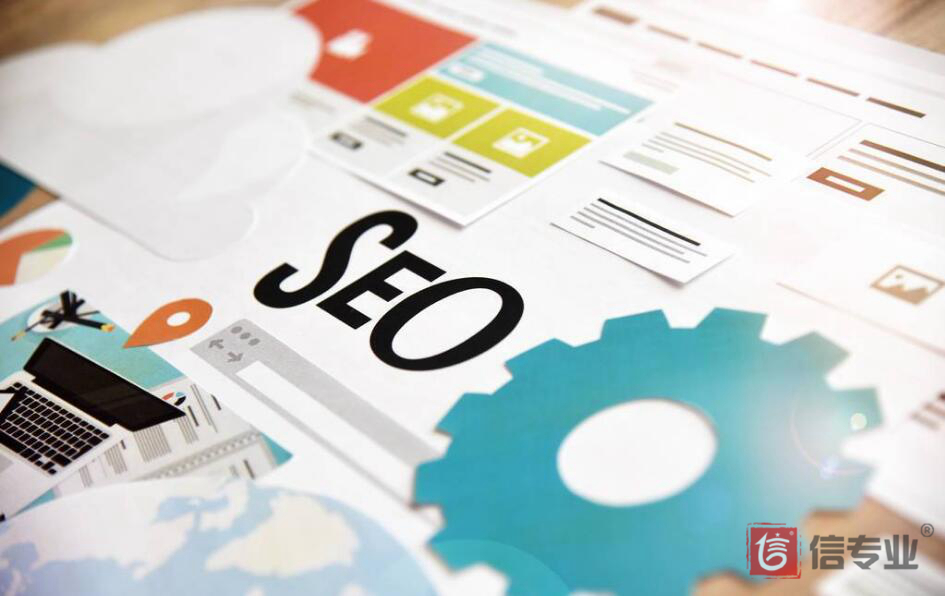 外鏈對于SEO網站優化的好處