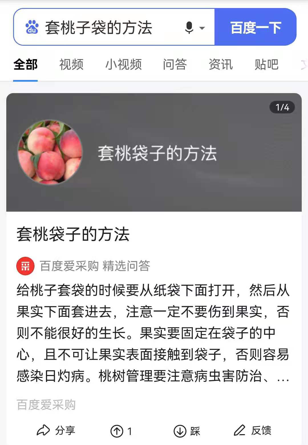 如何通過愛采購問答實現排名和獲客引流