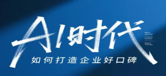 愛采購智能體：中小企業的“AI營銷超能力”，三步讓你躺著接訂單！