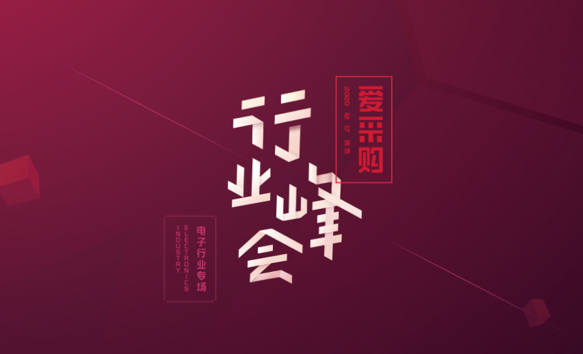 百度愛(ài)采購(gòu)，愛(ài)采購(gòu)