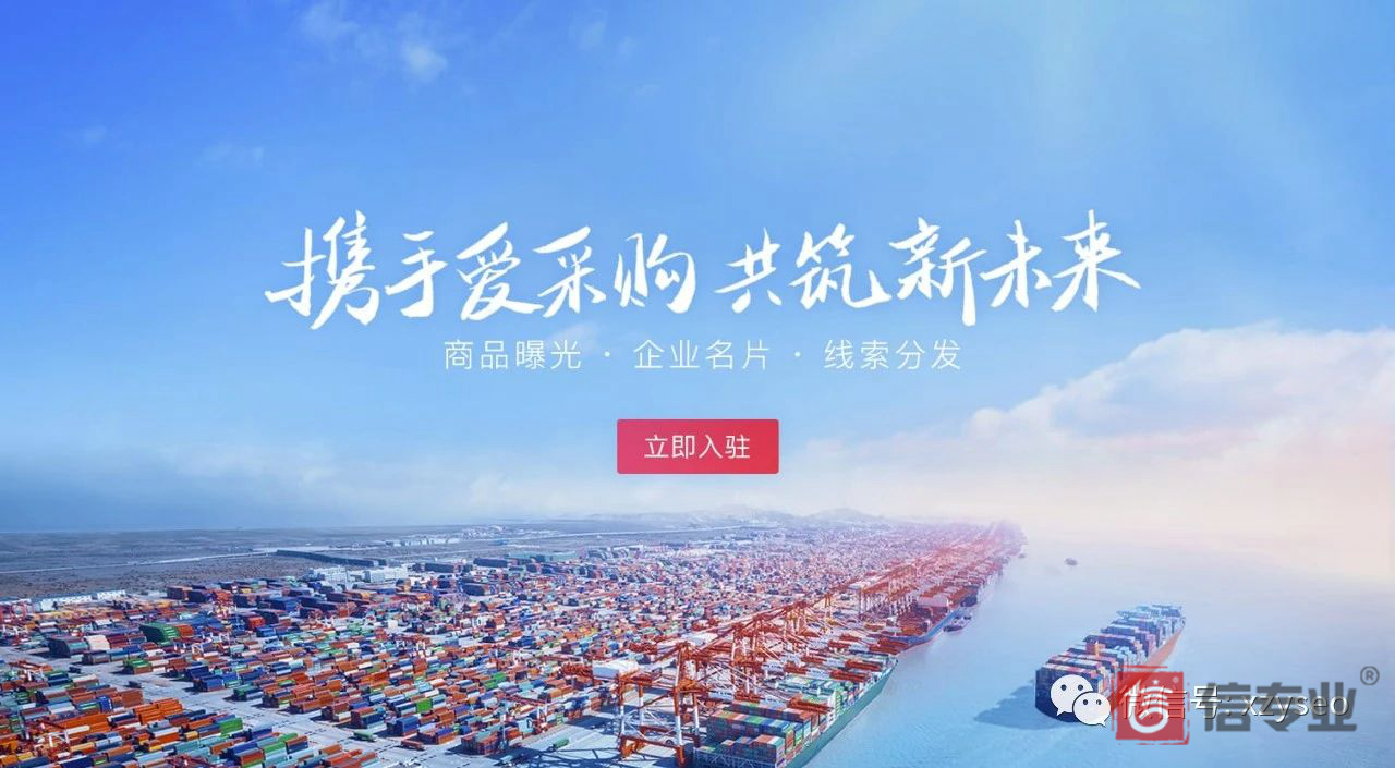 百度愛采購，為什么做愛采購，愛采購好在哪，愛采購有什么用