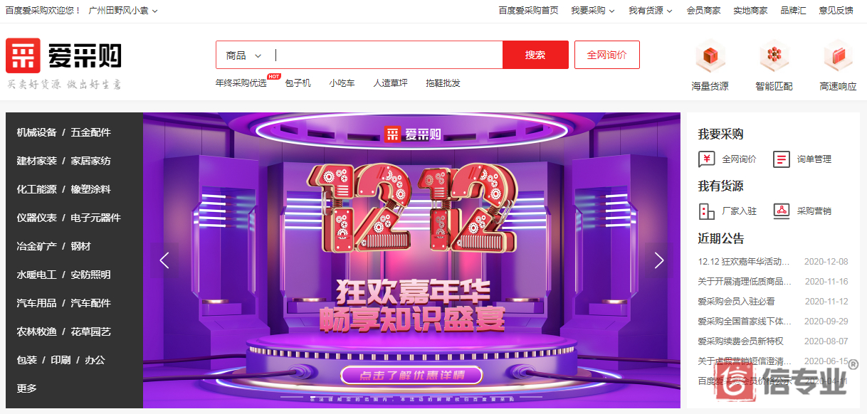 百度愛采購，為什么做愛采購，愛采購好在哪，愛采購有什么用