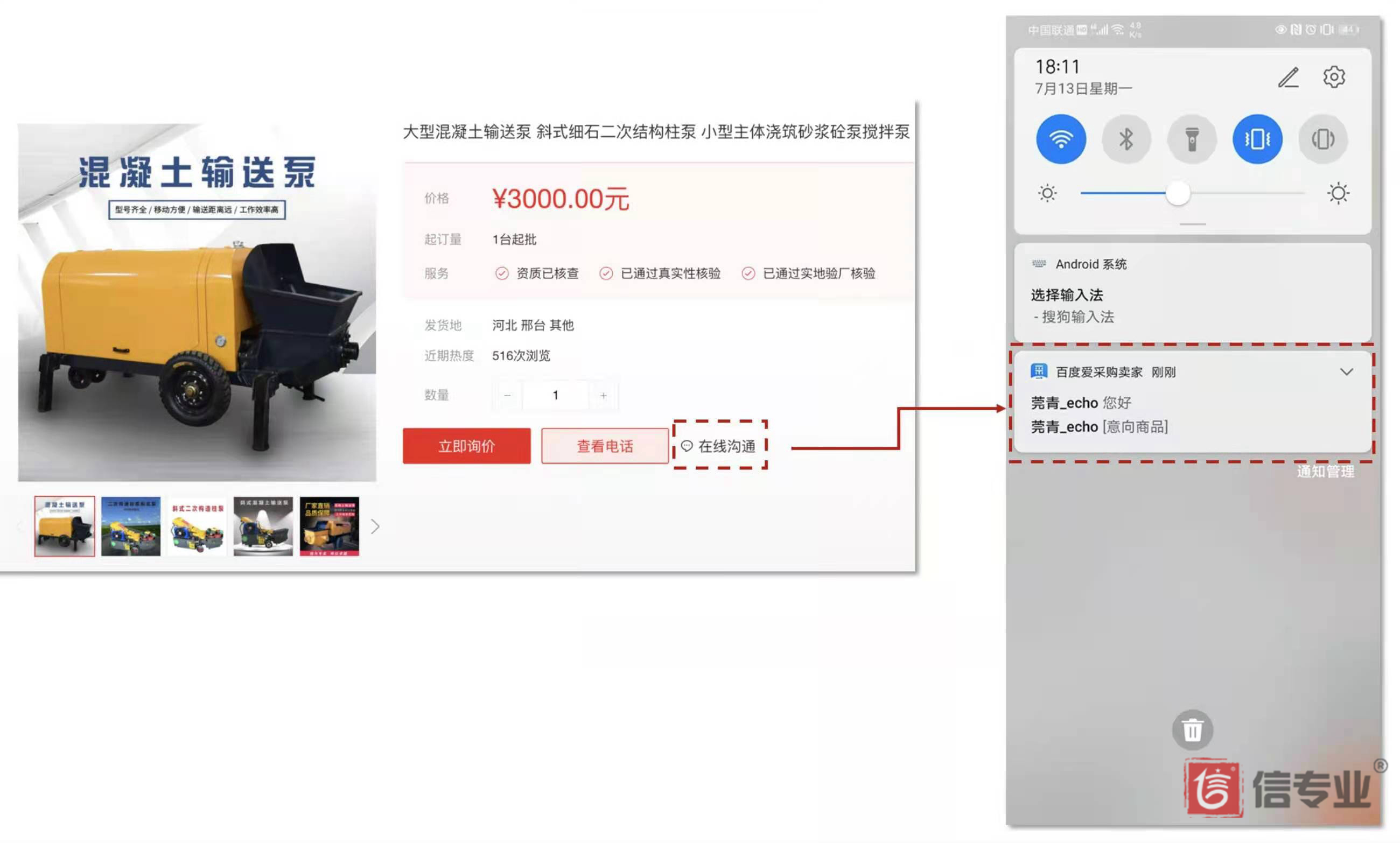 百度愛(ài)采購(gòu)，為什么做愛(ài)采購(gòu)，愛(ài)采購(gòu)好在哪，愛(ài)采購(gòu)有什么用