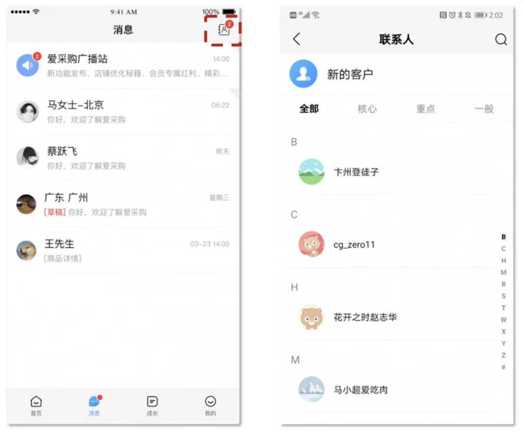 百度愛(ài)采購(gòu)，為什么做愛(ài)采購(gòu)，愛(ài)采購(gòu)好在哪，愛(ài)采購(gòu)有什么用