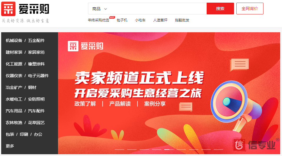 百度愛(ài)采購(gòu)，為什么做愛(ài)采購(gòu)，愛(ài)采購(gòu)好在哪，愛(ài)采購(gòu)有什么用