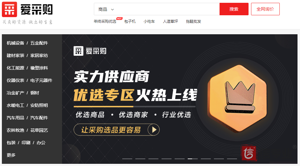 百度愛采購，為什么做愛采購，愛采購好在哪，愛采購有什么用