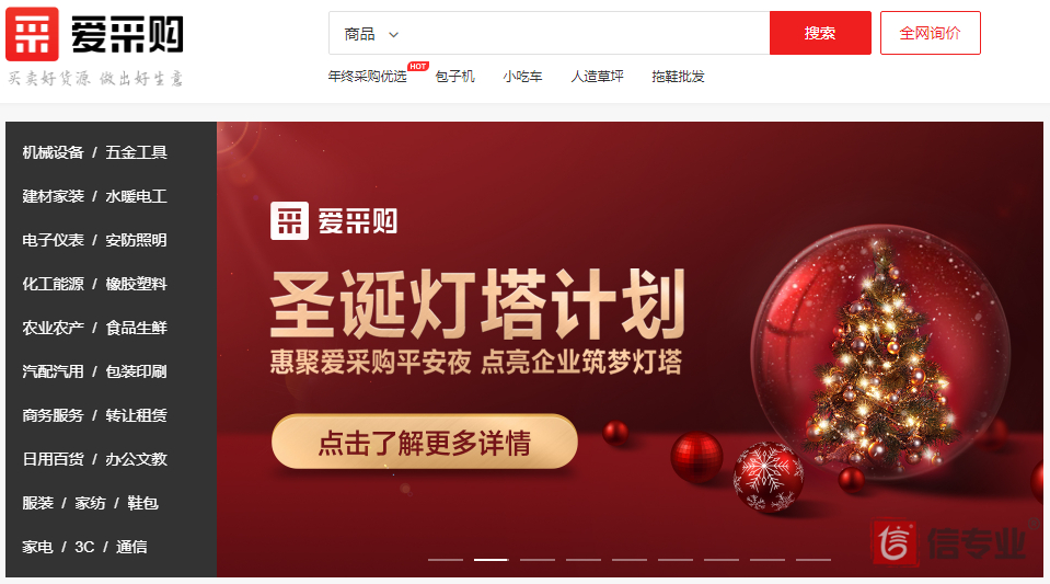 百度愛采購，為什么做愛采購，愛采購好在哪，愛采購有什么用