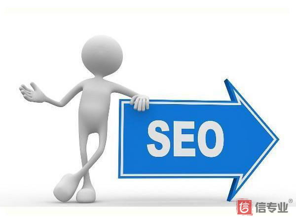 SEO，SEO優(yōu)化，關(guān)鍵詞優(yōu)化，SEO成本