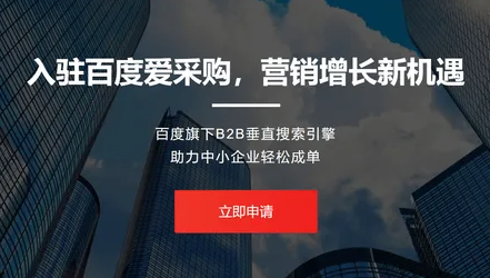 愛采購商家 愛采購商家