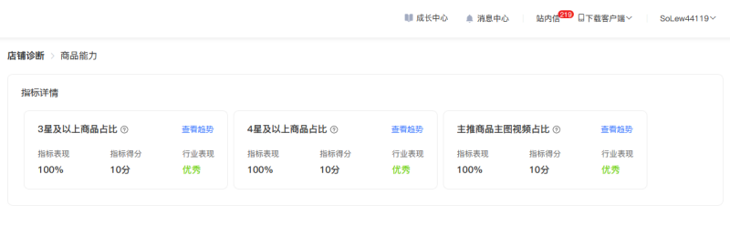 1671529763616074.png 商品能力.png