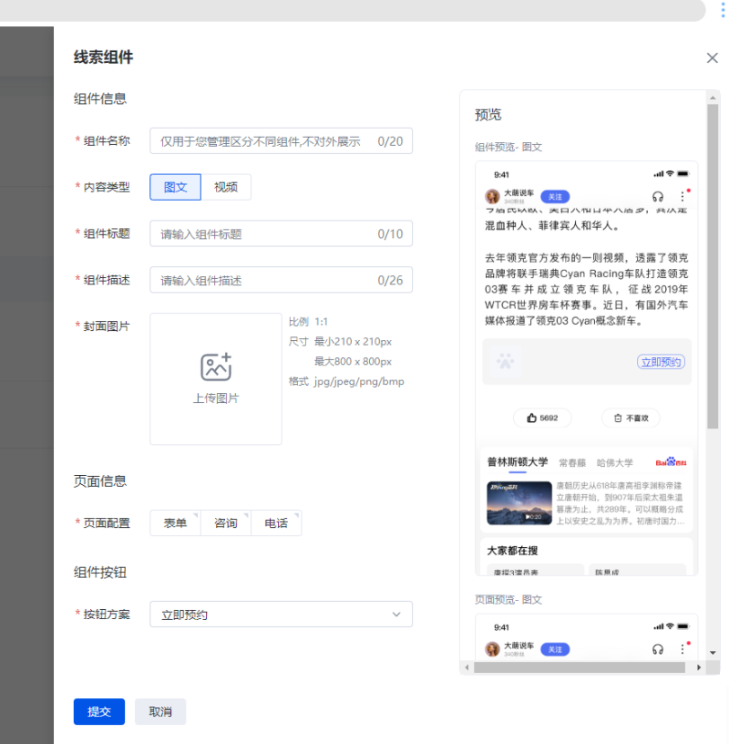 1706014905111083.png 百家號設置文章內容咨詢3.png